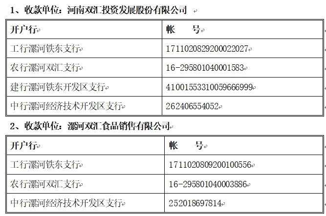 收款账号.jpg